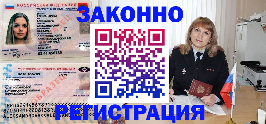 прописка иностранных граждан в Усинске