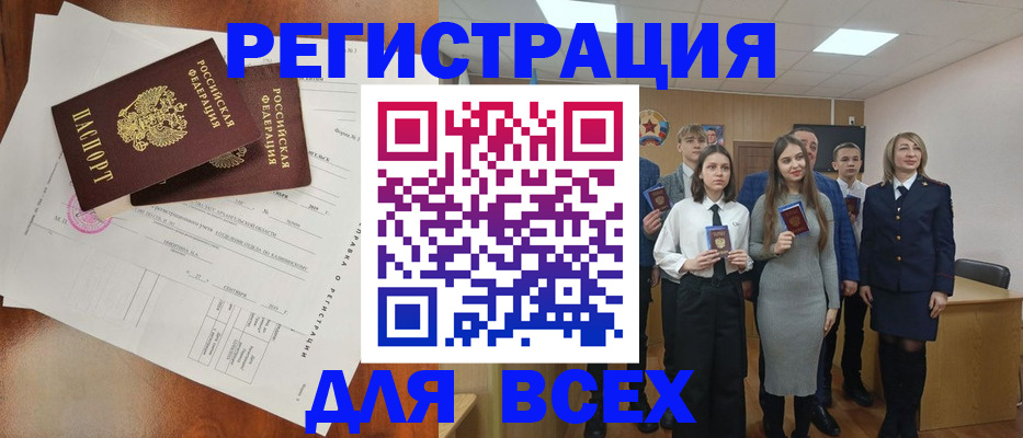 временная регистрация поиск в Усинске
