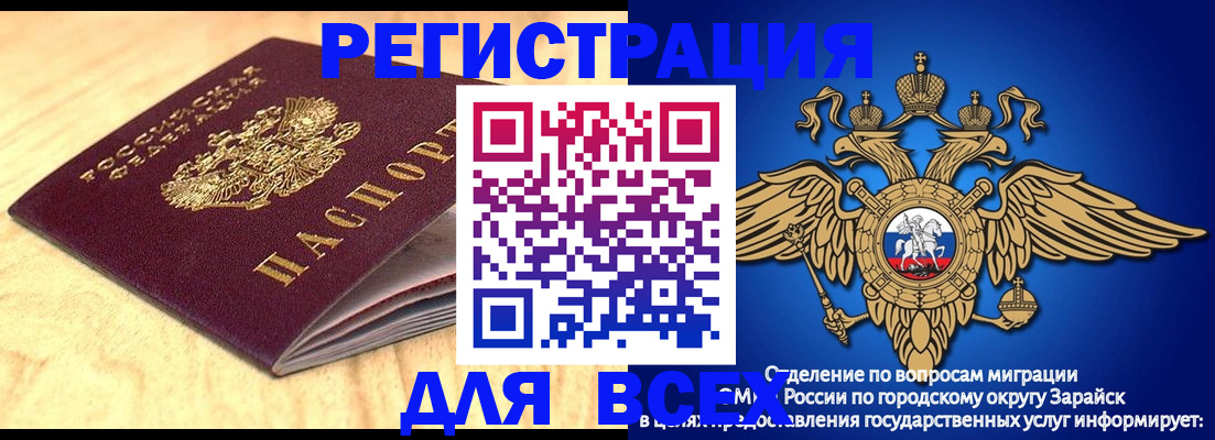 прописка ребенка в Усинске